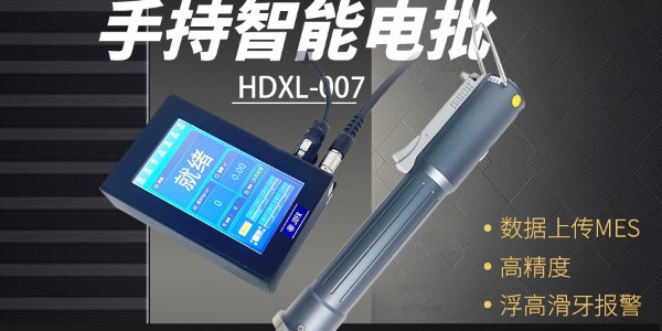 堅豐智能電批革新動力電池組裝：提升效率，保障質量!