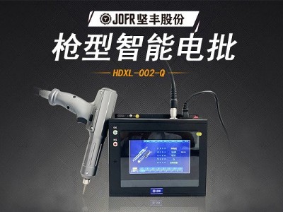 堅豐智能螺絲刀提升裝配效率，高效便攜助力生產車間