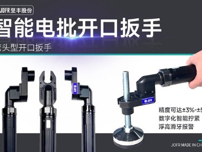創(chuàng)新技術(shù)助力汽車制造業(yè)，堅(jiān)豐智能電批完美解決天窗擰緊難題!